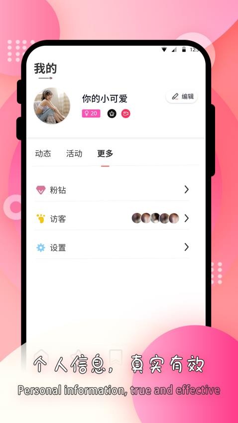 莫名交友app