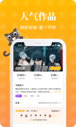 懒猫漫画app