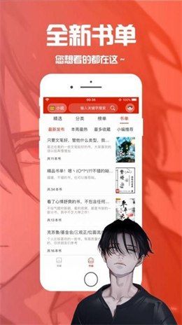 笔趣阁漫画app正版