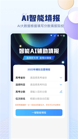 高考志愿填报指南2024最新版