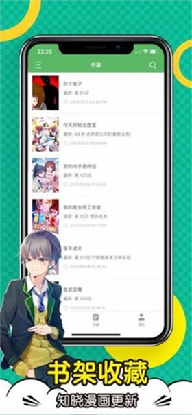 顶点漫画最新版