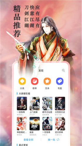 笔趣书阁app正版