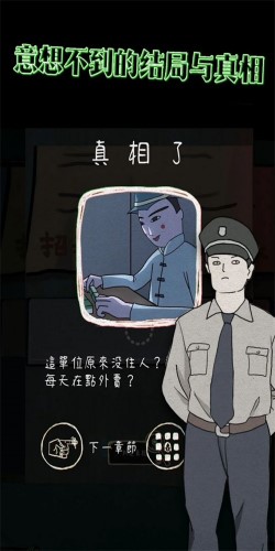 意外2完整版