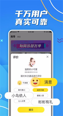 同城快约缘来欢聊app