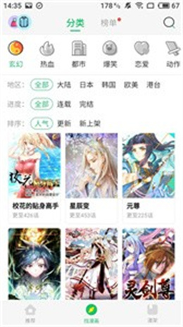 谜妹漫画最新版