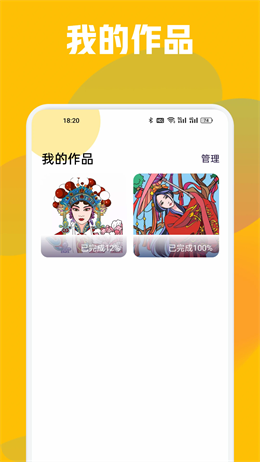 虾漫app老版本