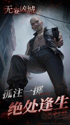 无妄凶城免广告版