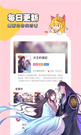 千千漫画app下载