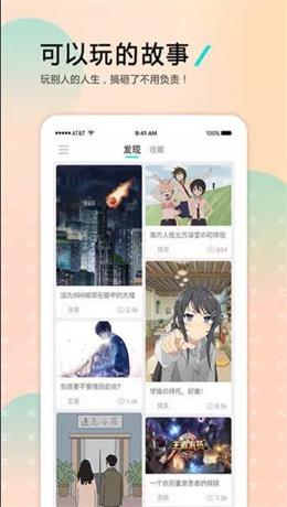 哩扣哩扣漫画app