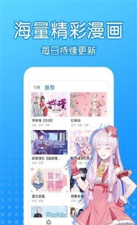 沐沐漫画无广告版