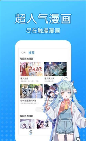 沐沐漫画无广告版