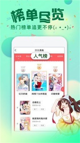 爱米推漫画免费版