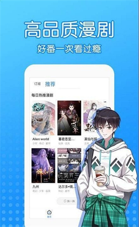 沐沐漫画无广告版