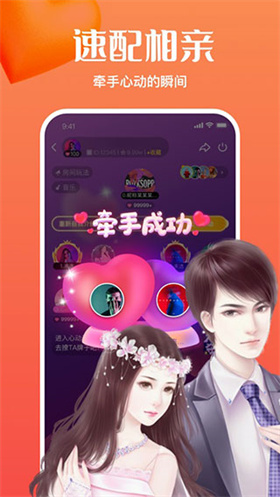 怦怦星球app