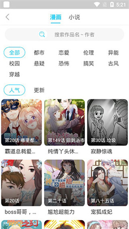 百年漫画app纯净版