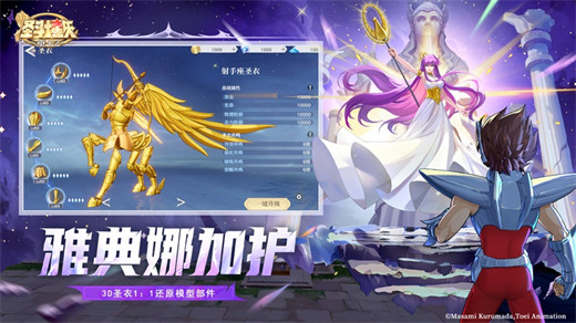 圣斗士星矢重生2官方版