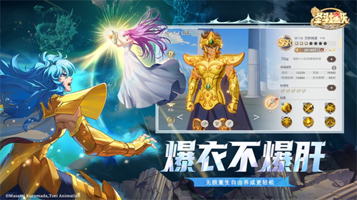 圣斗士星矢重生2官方版