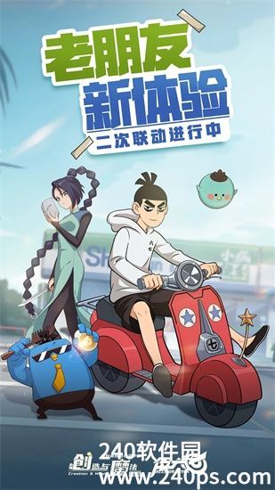 创造与魔法2024安卓版