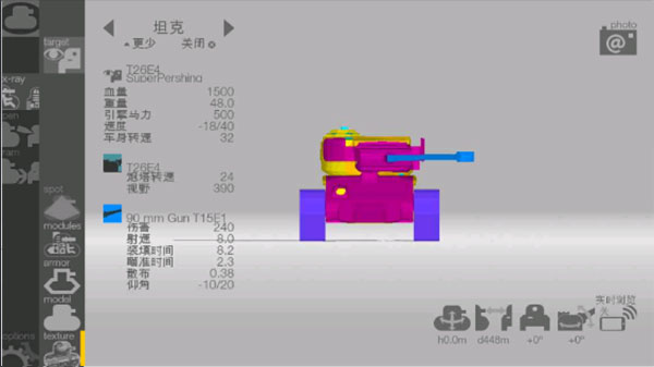 装甲检查员中文正版