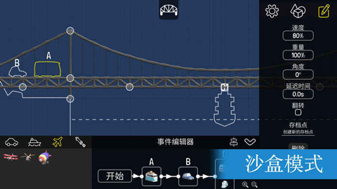 保利桥3全关卡解锁最新版