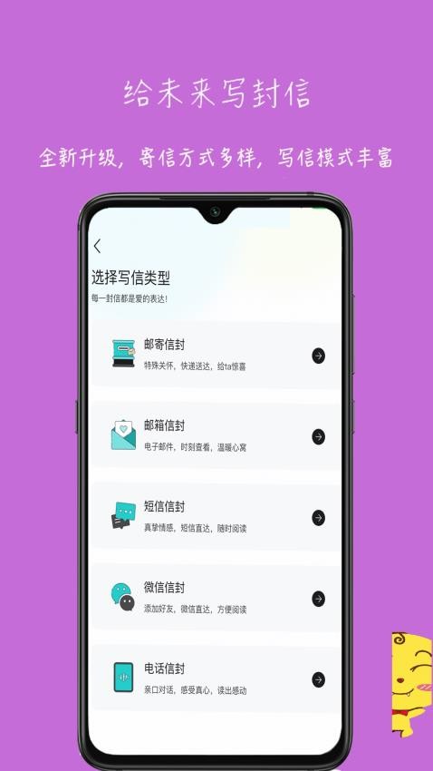 未来信封app