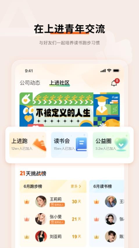 上进青年官方版app