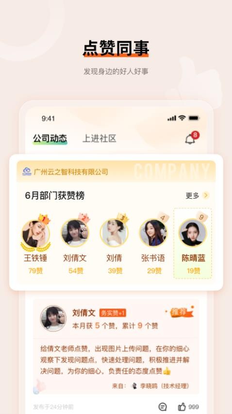 上进青年官方版app