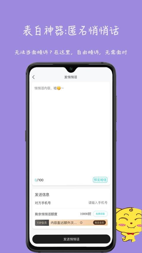 未来信封app