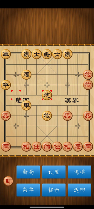 单机象棋3.3.7