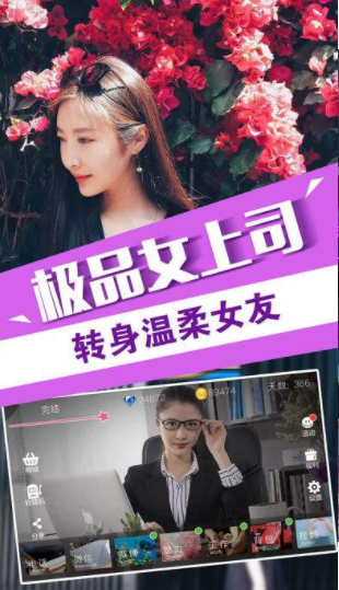 我的总裁女友和谐版下载