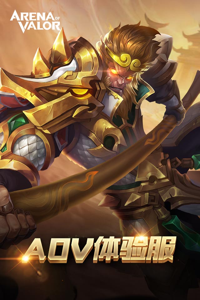 arena of valor游戏下载