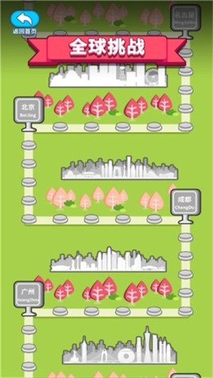 我篮球投的贼6游戏下载