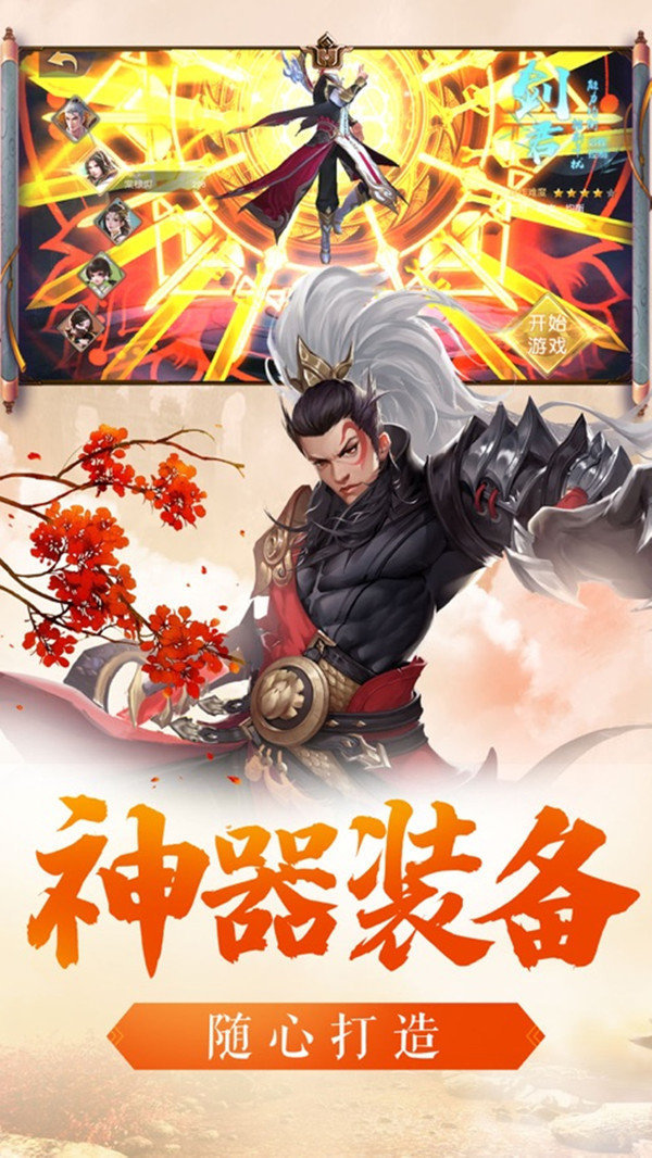 怒血武神手游最新版