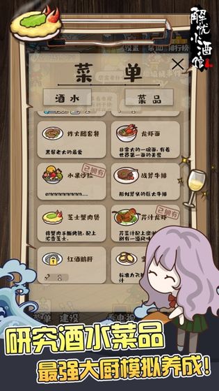 解忧小酒馆和谐版