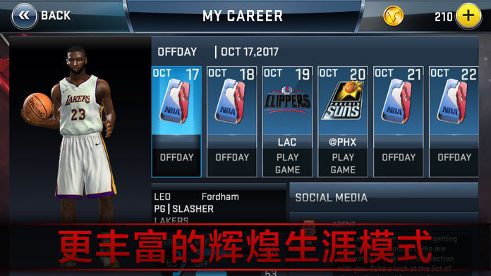 NBA 2K18手机游戏下载