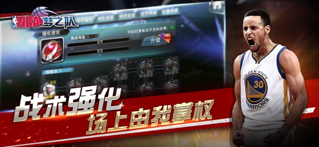 NBA梦之队手游免费下载