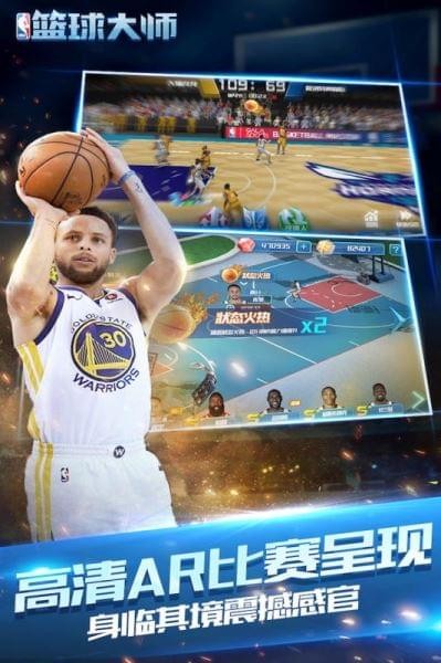 NBA篮球大师手游下载