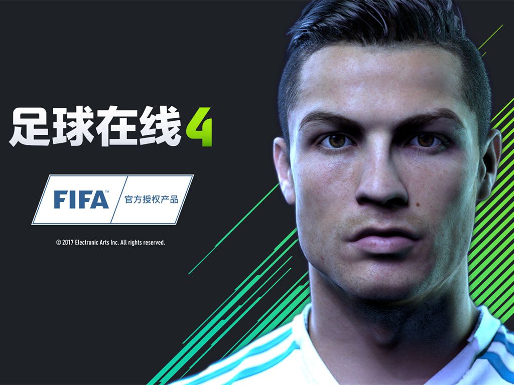 FIFAOnline4手游安卓版下载