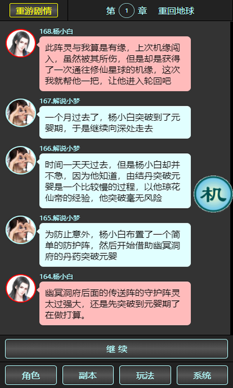 琼华蝶梦游戏下载