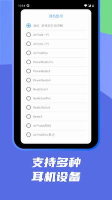 AndPods - AirPods耳机助手
