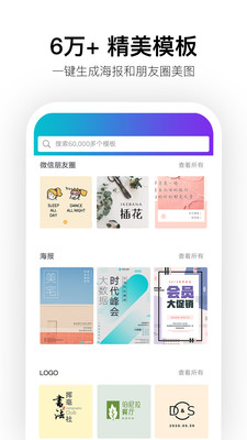 Canva 可画-制作海报logo设计图