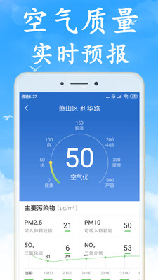 全国实时天气