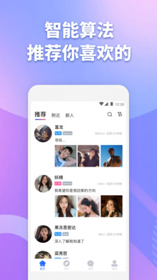 子目-超好玩的圈内交友App