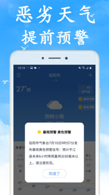 全国实时天气