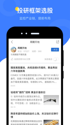 萝卜投研-股票研报行情数据