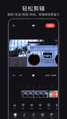 轻剪-视频剪辑制作