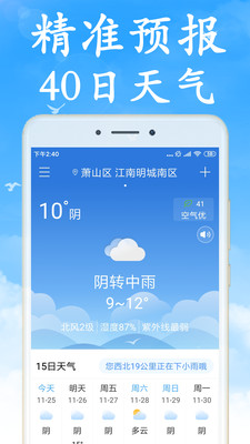 全国实时天气