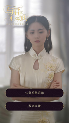 与君心动时在线阅读免费版下载v1.0