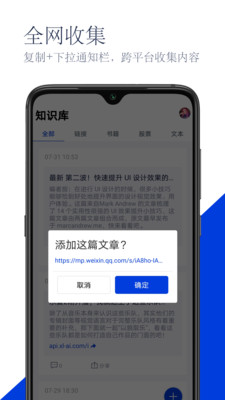 知识汇-更智能的知识整理工具