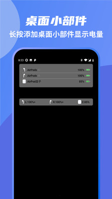 AndPods - AirPods耳机助手